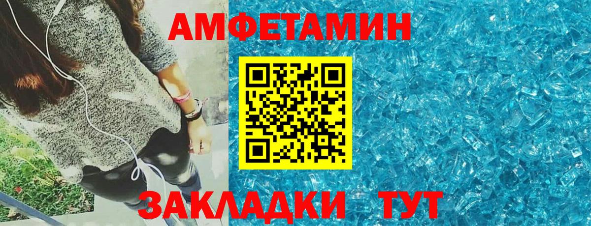 Амфетамин 98%  Вход с VPN  Белореченск 