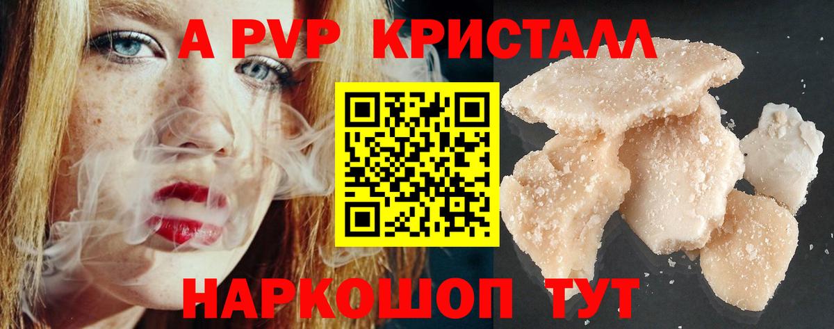 Альфа ПВП Соль Белореченск