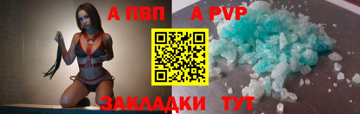Alpha-PVP крисы CK  А ПВП Соль  Вход с VPN  Белореченск  A-PVP кристаллы 