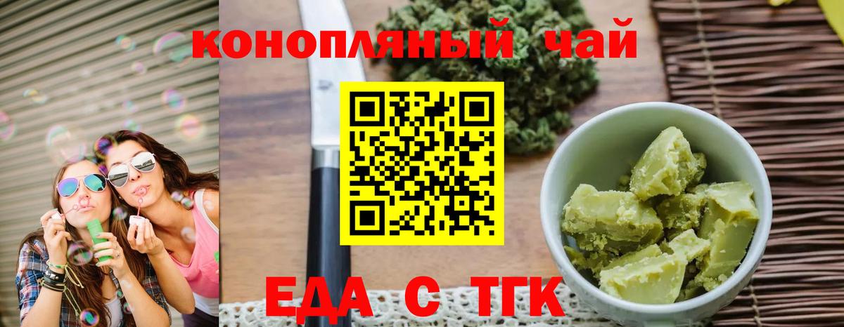 Cannafood марихуана  Вход с VPN  Белореченск 