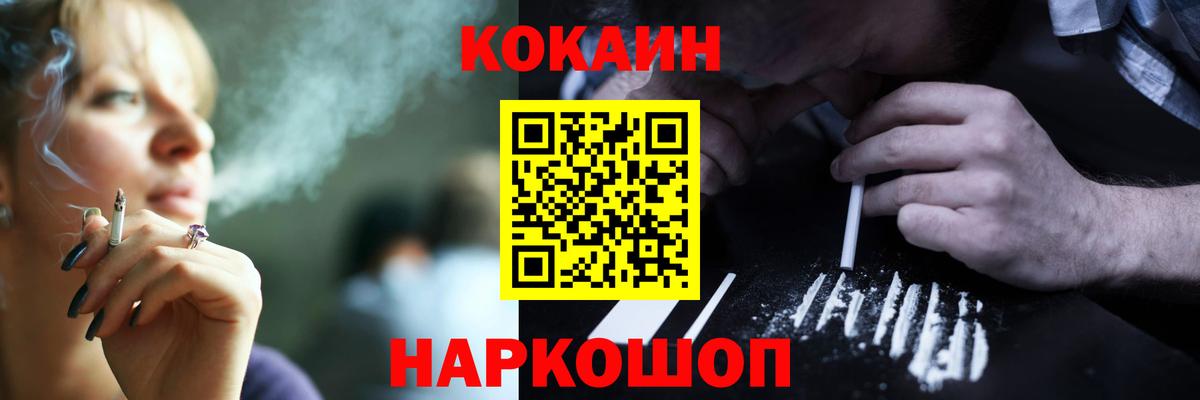 КОКАИН 97% Белореченск