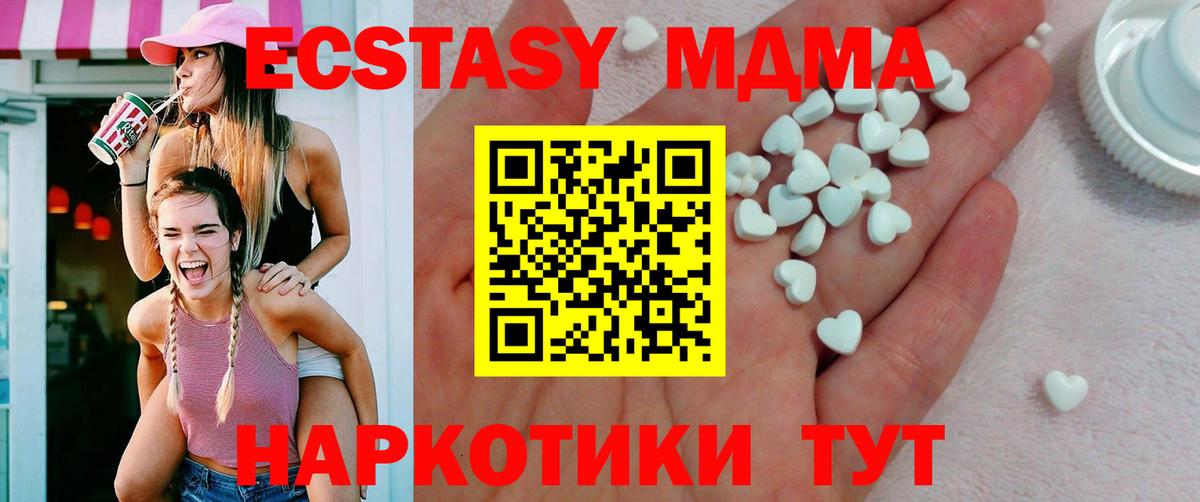 Ecstasy 99%  Вход с VPN  ЭКСТАЗИ  ЭКСТАЗИ TESLA  ссылка на мегу сайт  Белореченск 