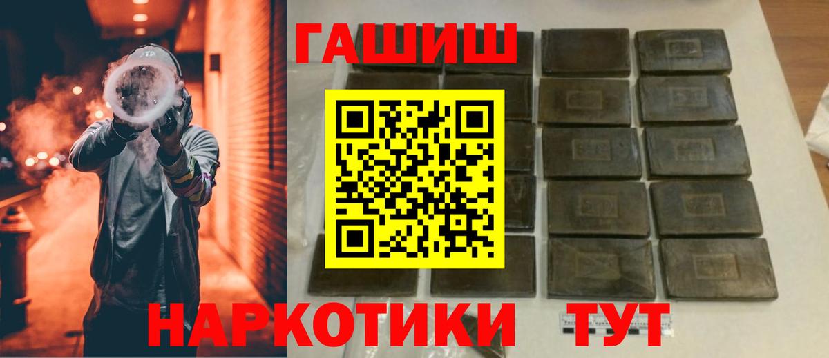 Гашиш VHQ  Вход с VPN  Белореченск  Гашиш гарик 