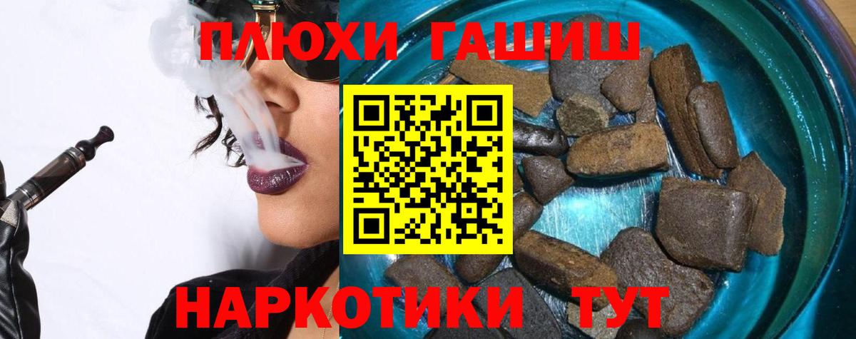 ГАШИШ индика сатива Белореченск