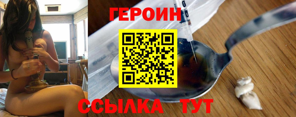 ГЕРОИН  ГЕРОИН афганец  Вход с VPN  Белореченск 