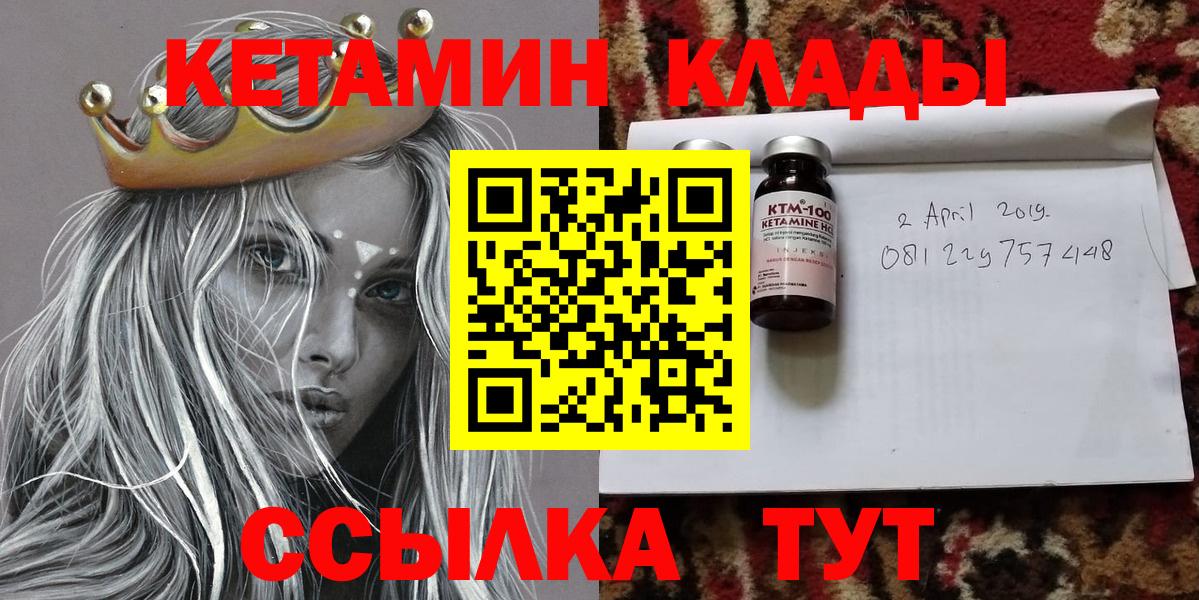 Белореченск  сайты даркнета официальный сайт  Вход с VPN  Кетамин VHQ 