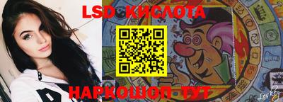 марки lsd Малгобек