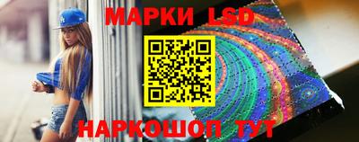 марки lsd Малгобек