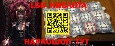 марки lsd Малгобек