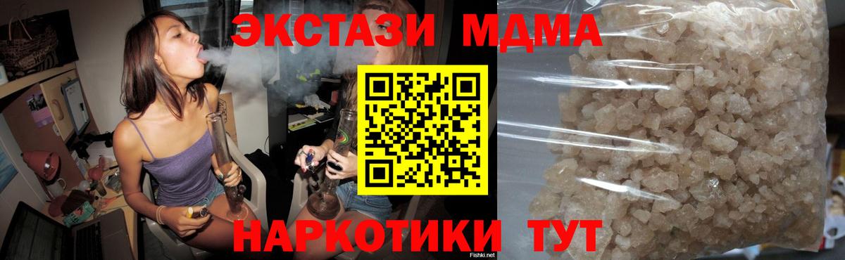 МДМА crystal  Вход с VPN  МДМА  МДМА VHQ  Белореченск 