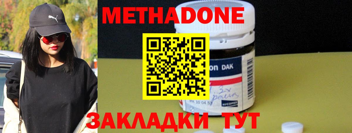 Метадон кристалл  Вход с VPN  OMG ссылки  Метадон кристалл  Белореченск 