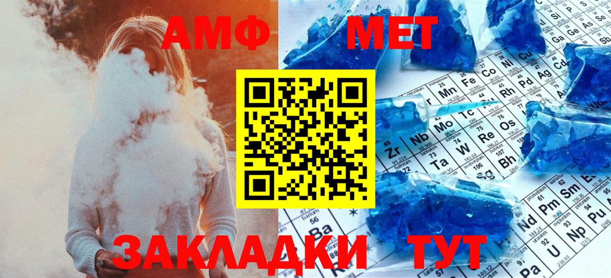 МЕТАМФЕТАМИН винт  Вход с VPN  Белореченск 